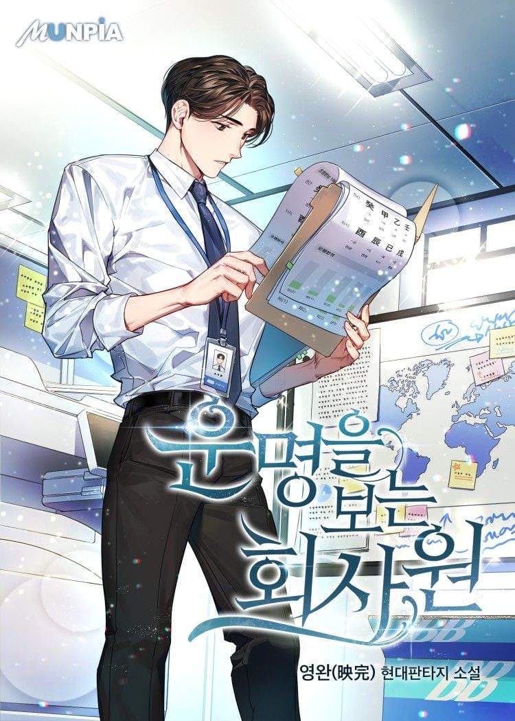 Office Worker Who Sees Fate